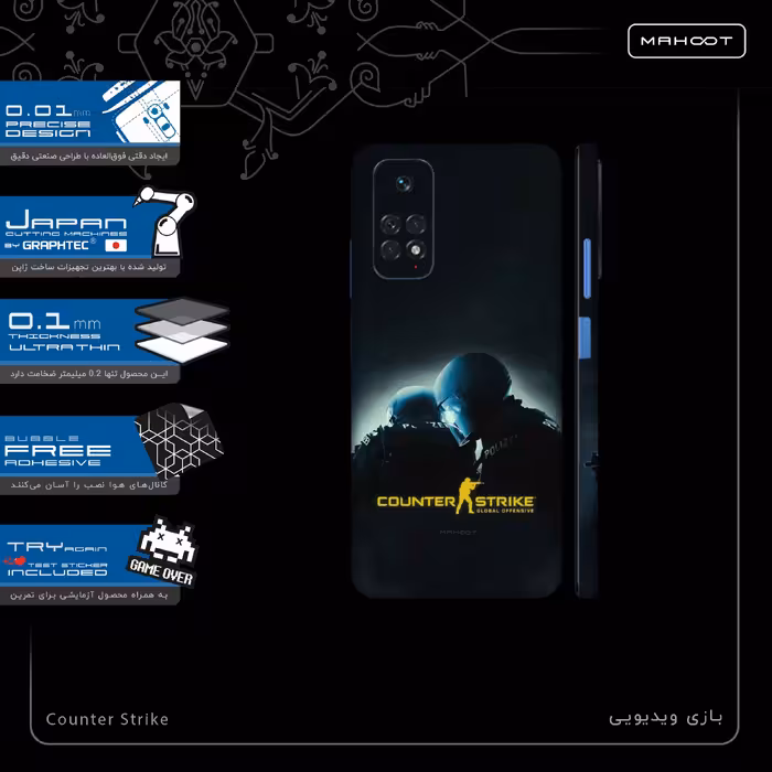 برچسب پوششی ماهوت مدل Counter-Strike-FullSkin مناسب برای گوشی موبایل شیائومی Redmi Note 11