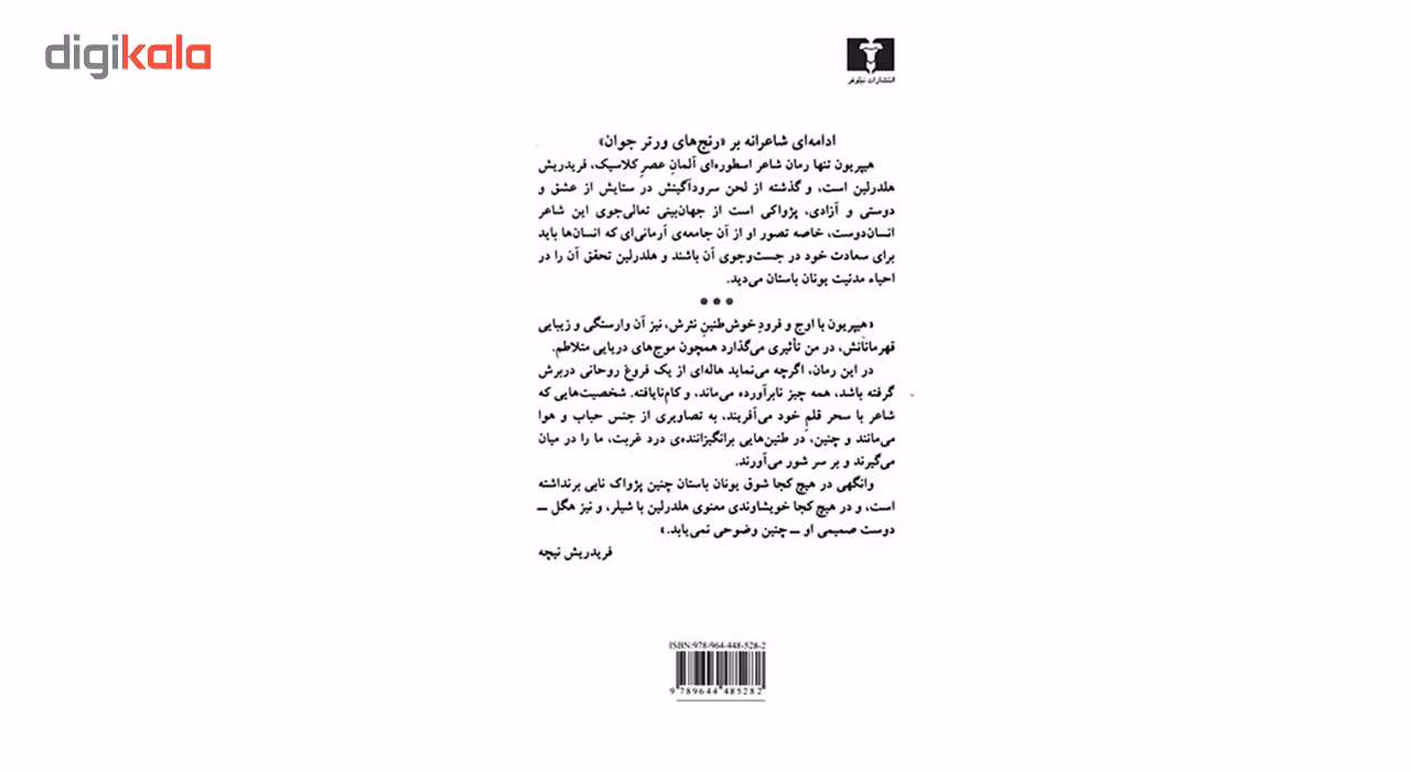 کتاب تشریح جامع مسائل محاسبات فنی اثر سید برزین سیدی