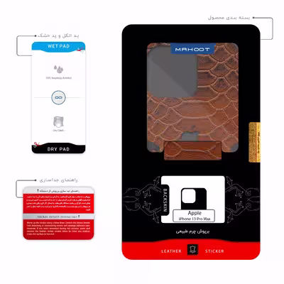 برچسب پوششی ماهوت مدل Brown-Snake-Leather مناسب برای گوشی موبایل اپل iPhone 13 Pro Max