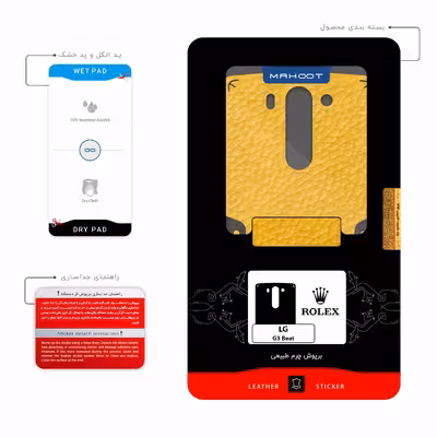 برچسب پوششی ماهوت مدل ML-RLX مناسب برای گوشی موبایل ال جی G3 Beat