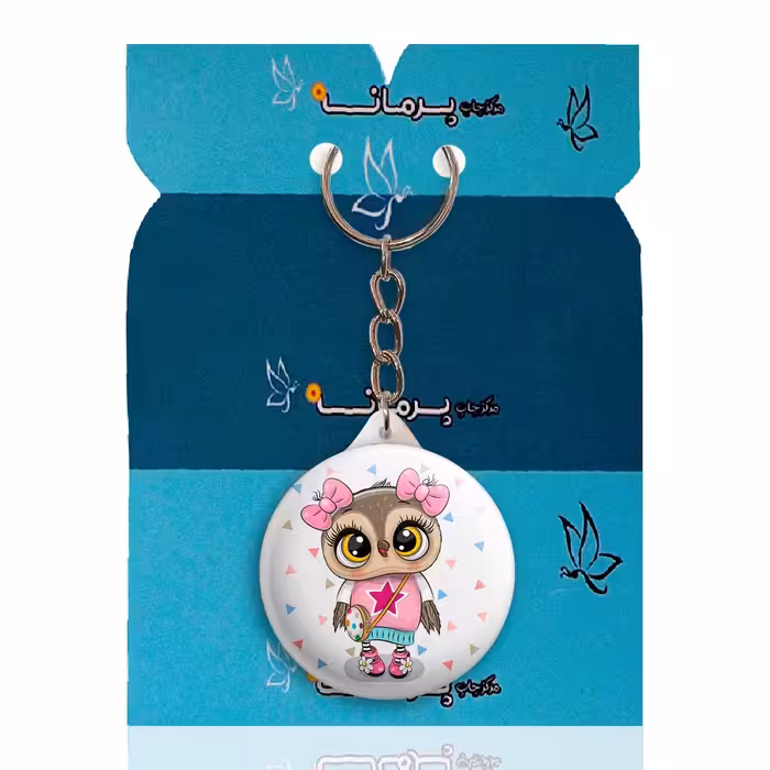 جاکلیدی پرمانه مدل بامزه و ناز کد pmy.4974