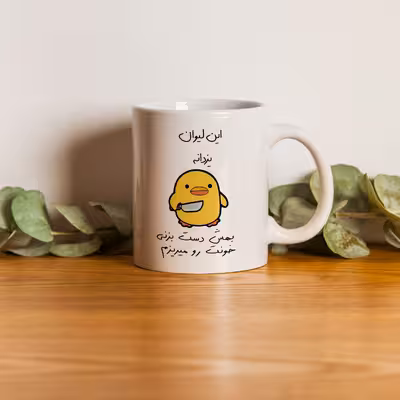 ماگ طرح جوجه چاقوکش مدل یزدان