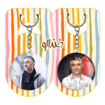 جاکلیدی خندالو مدل پژمان جمشیدی کد 63376338 مجموعه 2 عددی