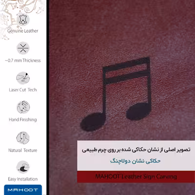 برچسب پوششی ماهوت مدل RL-CHG2 مناسب برای گوشی موبایل سامسونگ Galaxy M51