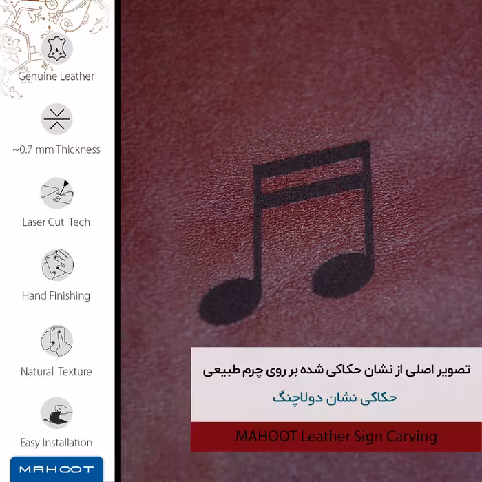 برچسب پوششی ماهوت مدل RL-CHG2 مناسب برای گوشی موبایل سامسونگ Galaxy M51
