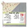 نمگیر کنار سینک منسوجات خسروشاهی برتر مدل حوله ای طرح شکوفه کد NAM11