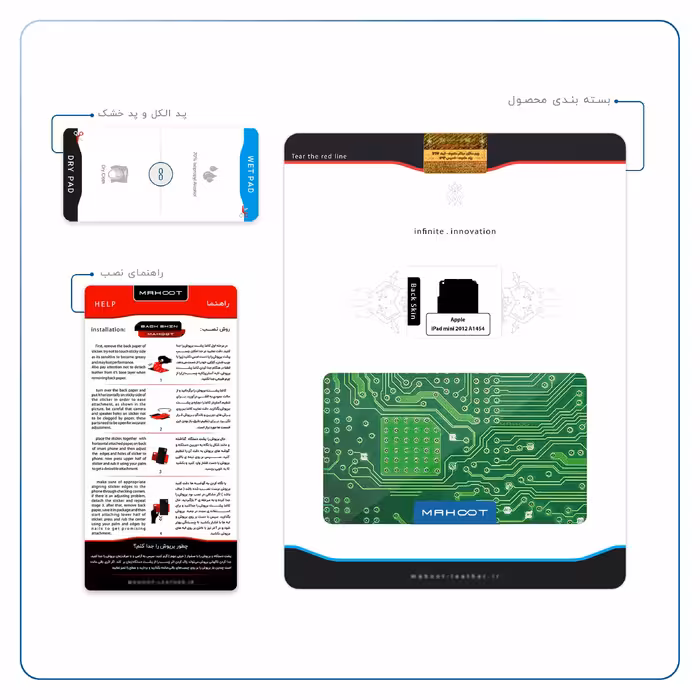 برچسب پوششی ماهوت مدل Green Printed Circuit Board مناسب برای تبلت اپل iPad mini 2012 A1432