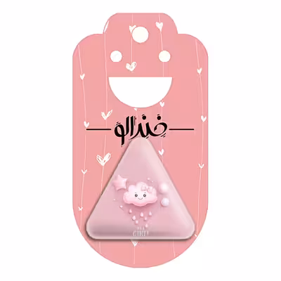 پیکسل خندالو طرح تعیین جنسیت مدل مثلثی کد 10949