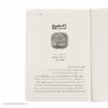 کتاب من زنده ماندم سونامی ژاپن 2011 اثر لارن تارشیس انتشارات پرتقال