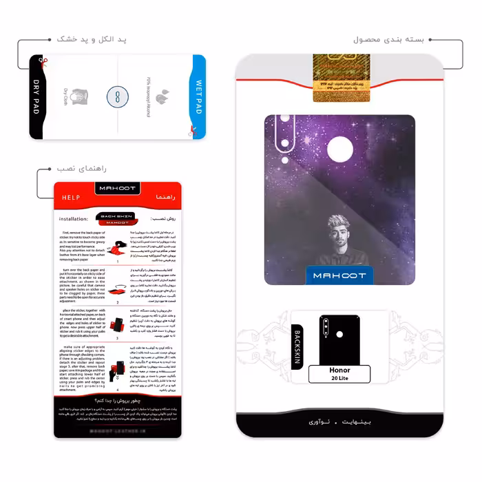 برچسب پوششی ماهوت مدل Zayn Malik مناسب برای گوشی موبایل آنر 20 Lite