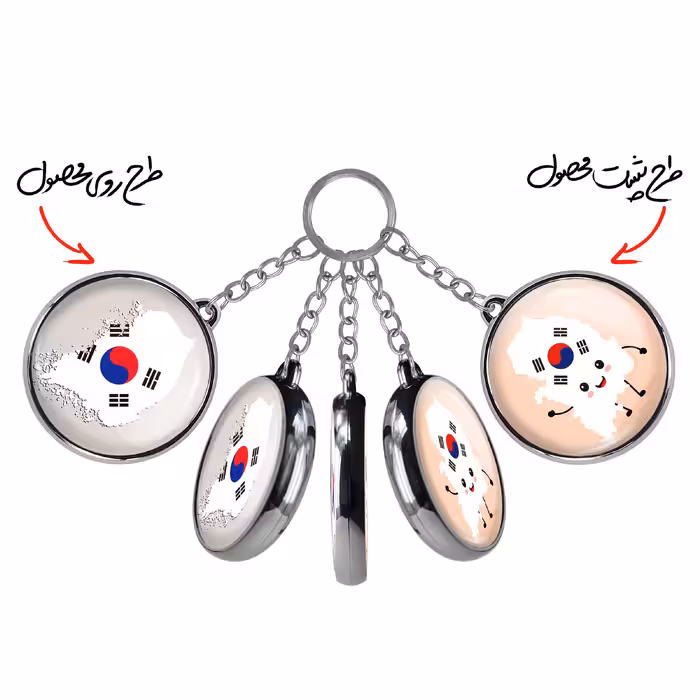 جاکلیدی خندالو طرح پرچم کره جنوبی مدل دوطرفه کد 2055220555