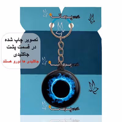 جاکلیدی پرمانه طرح سیاه چاله ها کد pmj.25890