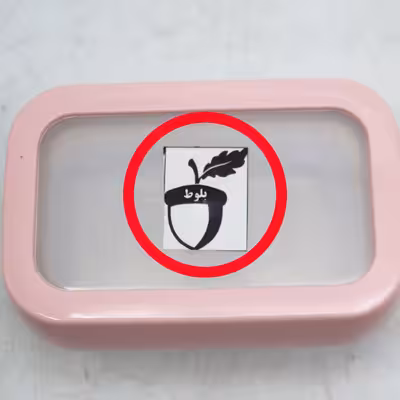 ظرف نگهدارنده مدل بلوط فریزری کد YPAR-LOCKABLE-180ML