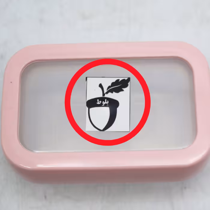 ظرف نگهدارنده مدل بلوط فریزری کد YPAR-LOCKABLE-180ML