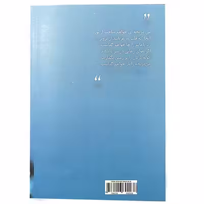 کتاب مانیا اثر فریبا شیخی نشر خیابان