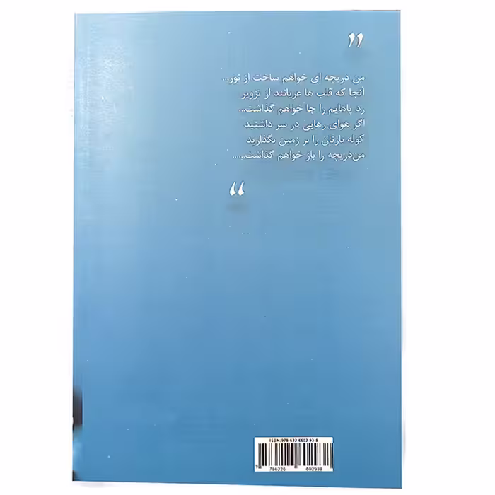 کتاب مانیا اثر فریبا شیخی نشر خیابان