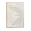 کتاب صحیفه سجادیه ترجمه مهدی الهی قمشه ای انتشارات کتابسرای میردشتی