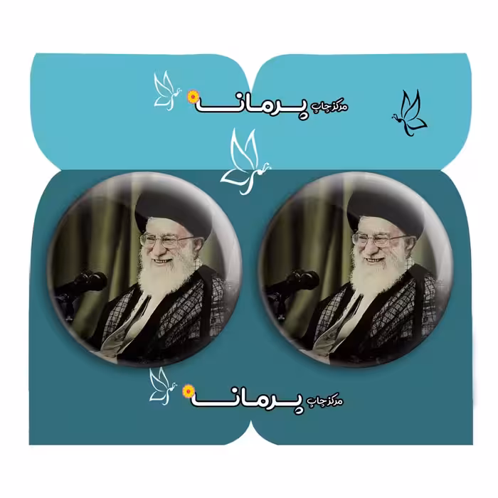  پیکسل پرمانه طرح آیت الله خامنه ای کد pm2n.11688 مجموعه 2 عددی