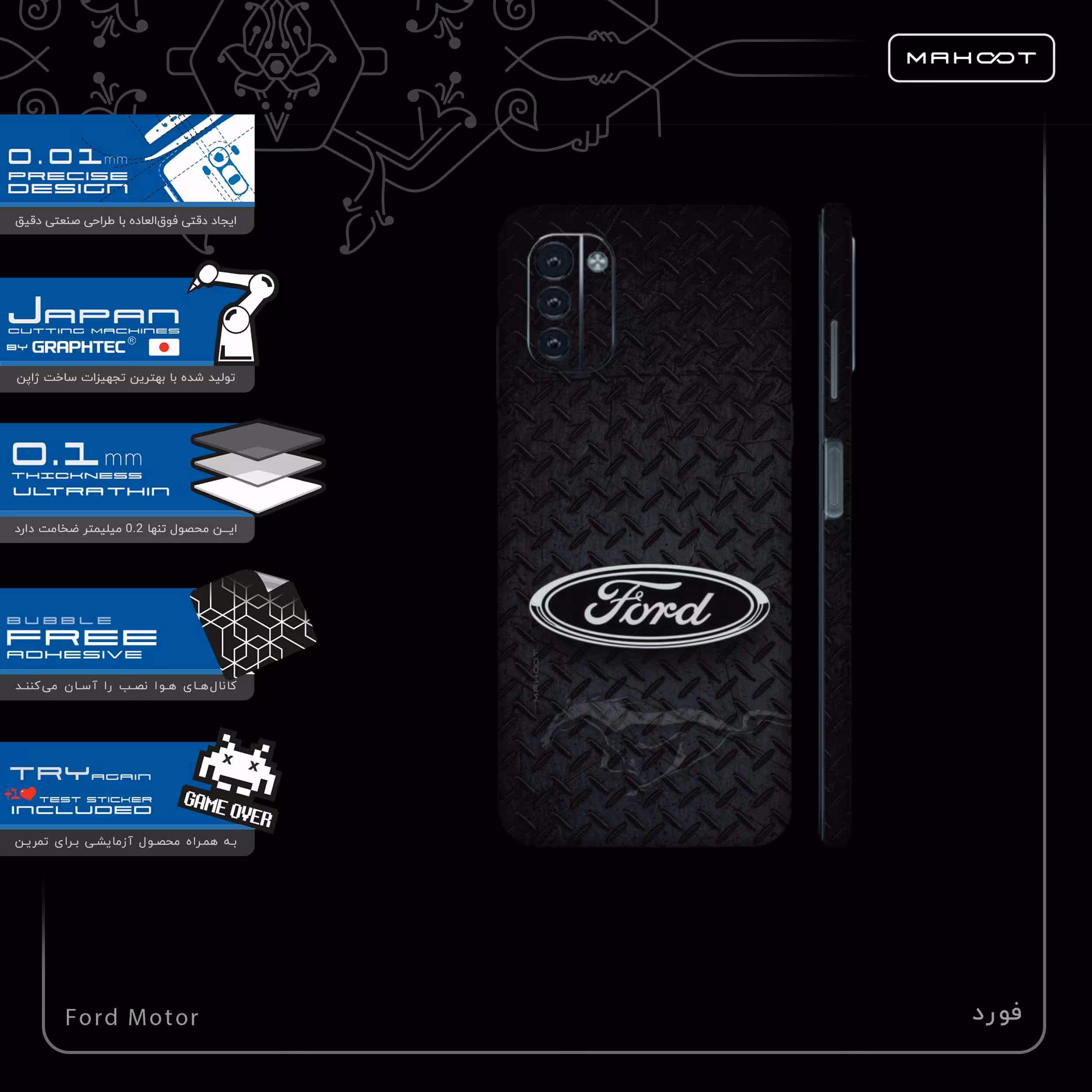 برچسب پوششی ماهوت مدل Ford-Motor-FullSkin مناسب برای گوشی موبایل نوکیا G21
