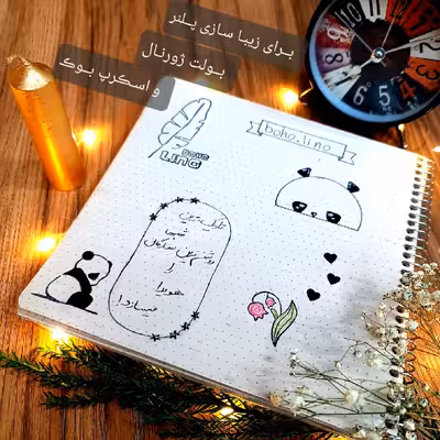 مهر لینو طرح پاندای غمگین کد 1010