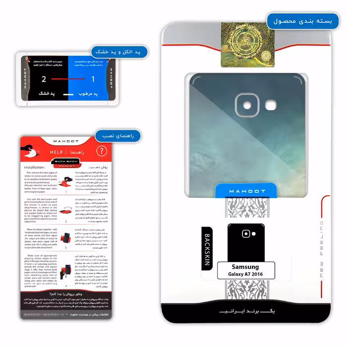 برچسب پوششی ماهوت مدل Rome City مناسب برای گوشی موبایل سامسونگ Galaxy A7 2016