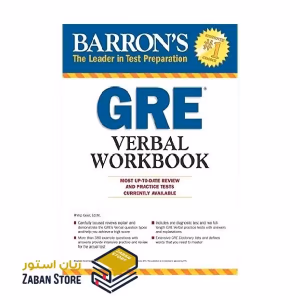 Barrons GRE Verbal Workbook 2nd Edition بارونز جی آر ای وربال ورک بوک ویرایش دوم