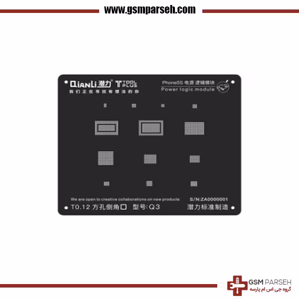 شابلون QIANLI TOOLS PLUS POWER 5s