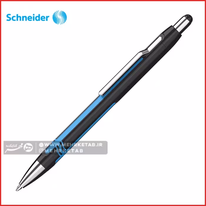 خودکار فشاری اشنایدر مدل اپسیلون schneider epsilon ballpoint pen