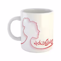 خرید ماگ-لیوان  مادر قهرمان من
