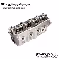 سرسیلندر بسترن B30