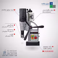 دریل مگنت یوروبور مدل ECO.40S /IC