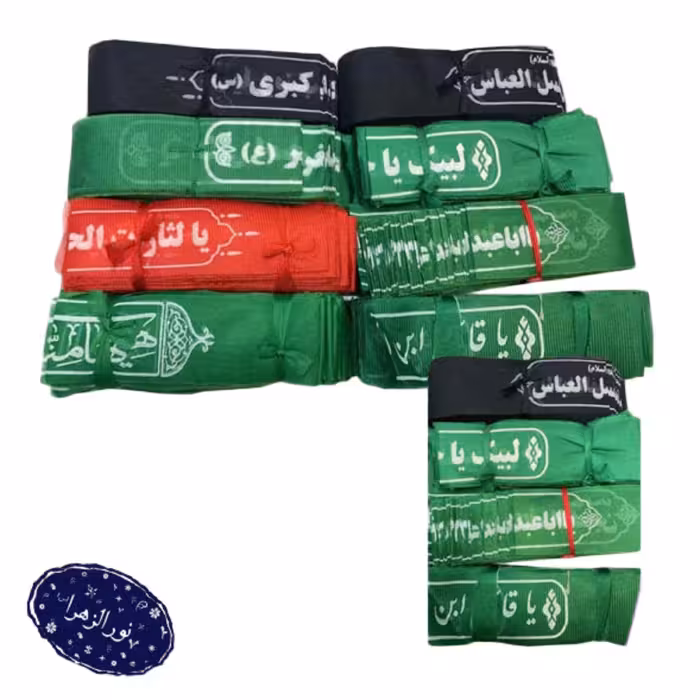 سربند ژرسه با اذکار مختلف 500 عددی