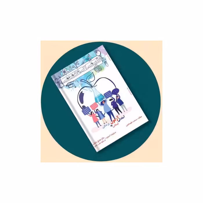 کتاب لیسانس به پزشکی شیمی آلی و عمومی