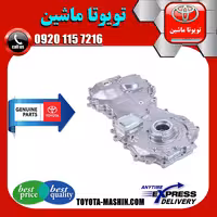 سینی جلو موتور تویوتا کمری 2012-2015 برند شرکتی تویوتا جنیون پارتس