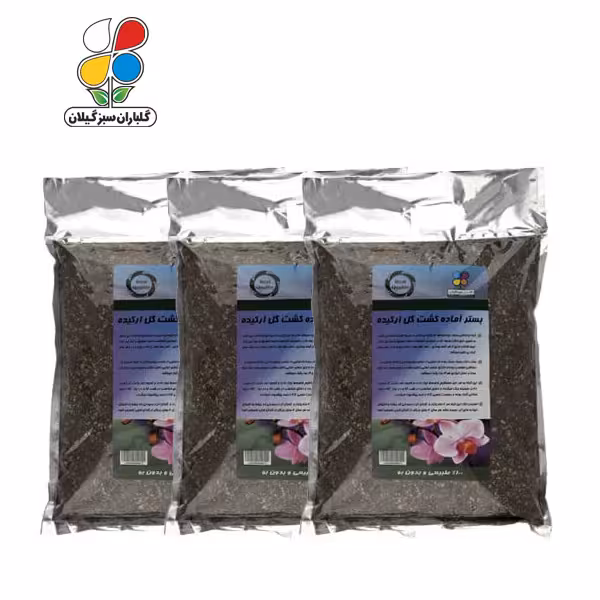 بستر آماده کشت ارکیده 2 کیلوگرمی بسته سه عددی