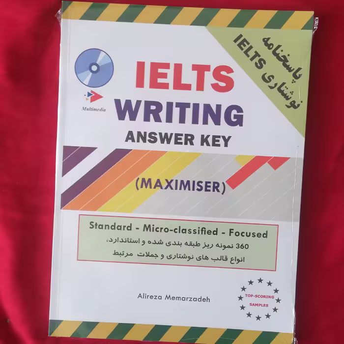 کتاب ایلتس رایتینگ مکسیمایزر معمار زاده ielts writing maximiser