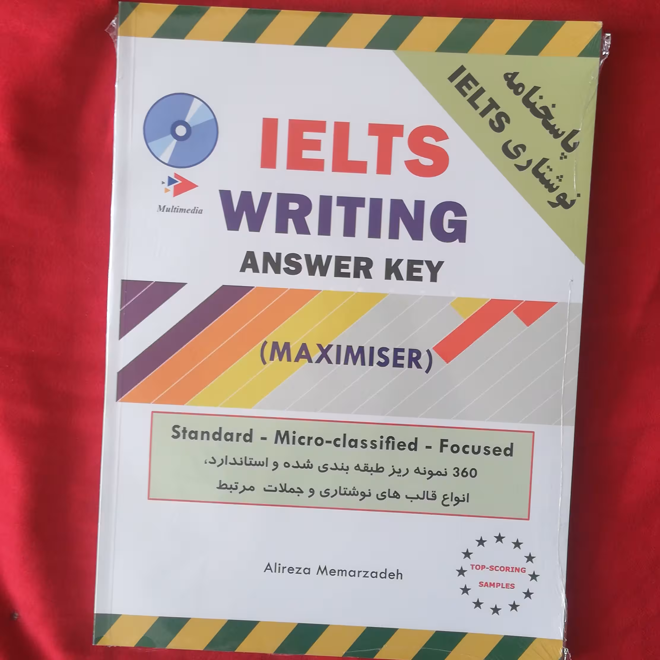 کتاب ایلتس رایتینگ مکسیمایزر معمار زاده ielts writing maximiser