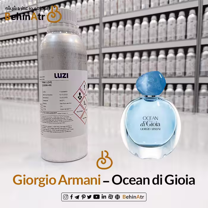 اسانس عطر اوشن دی جیوا جورجیو آرمانی | Giorgio Armani Ocean di Gioia