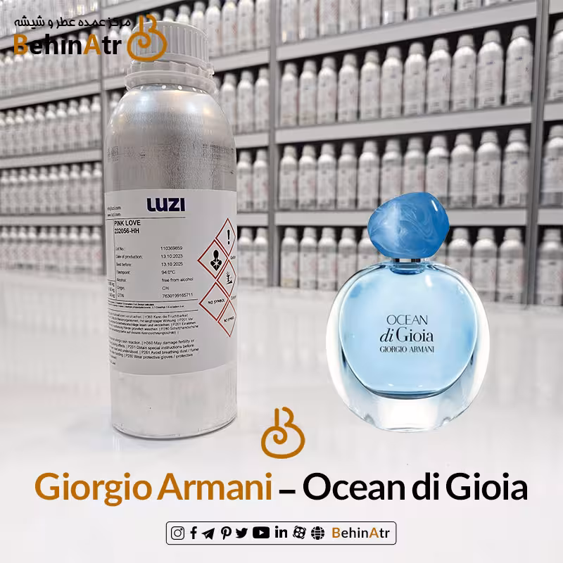 اسانس عطر اوشن دی جیوا جورجیو آرمانی | Giorgio Armani Ocean di Gioia