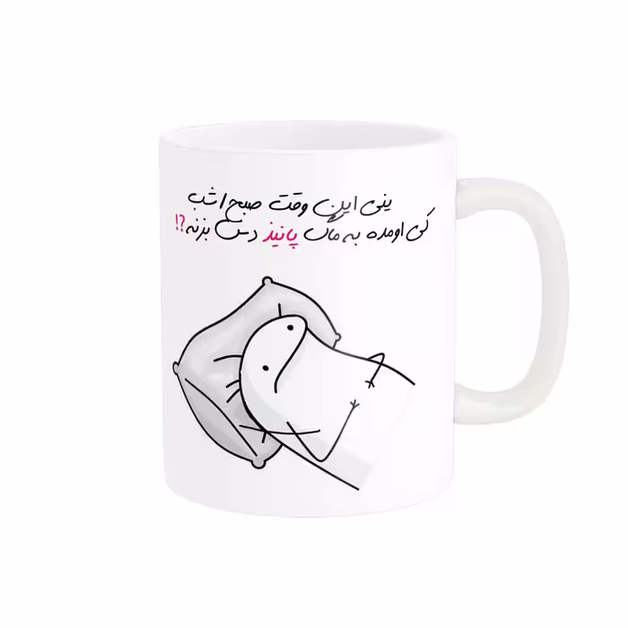 ماگ مدل شخصی پانیذ کد 963