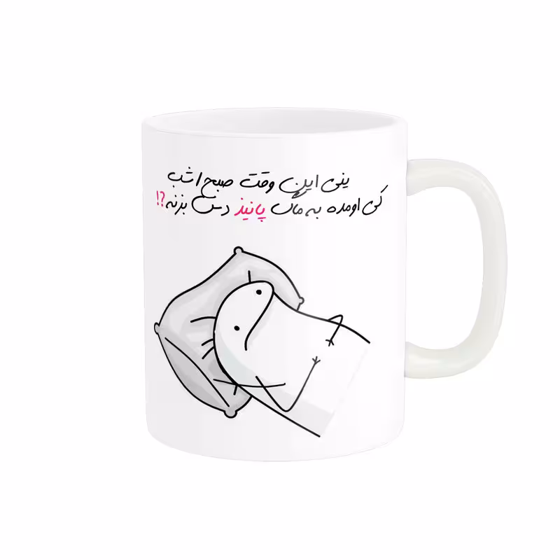 ماگ مدل شخصی پانیذ کد 963