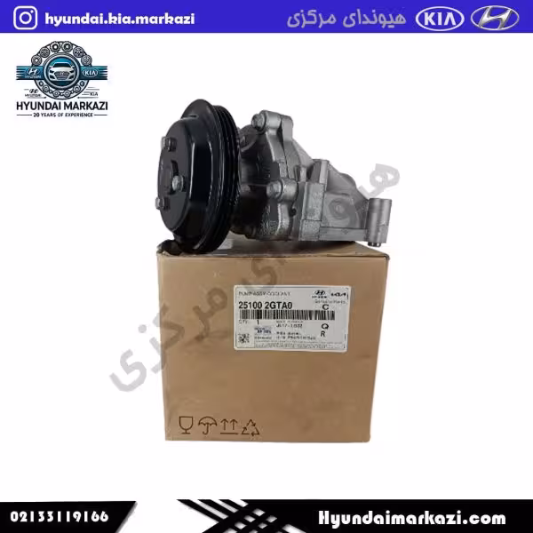 واتر پمپ هیوندای سانتافه و کیا سورنتو کد فنی 25100-2GTA0