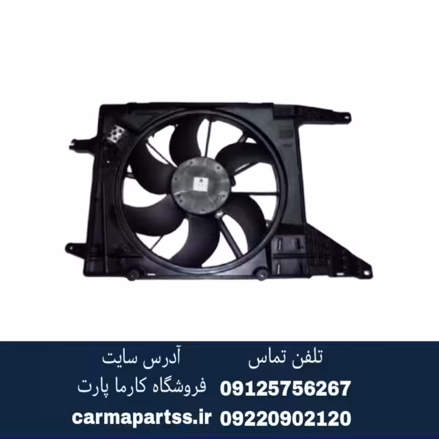 فن رادیاتور آب ال 90