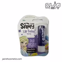 بالم لب فروزن samy