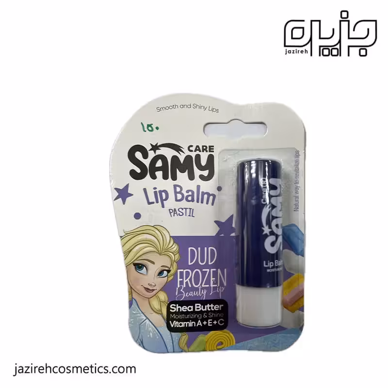 بالم لب فروزن samy