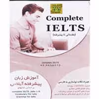 آموزش زبان پیشرفته آیلتس-IELTS-100000