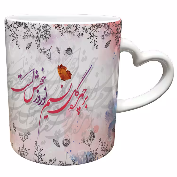 خرید ماگ-لیوان  دسته ساده  عید نوروز کد 46