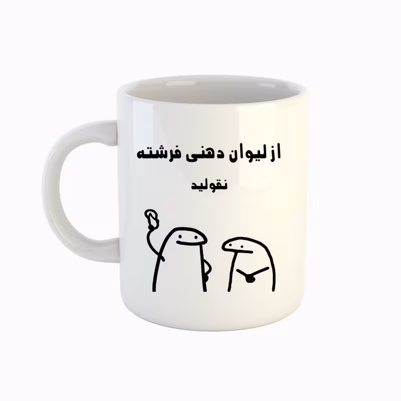 خرید ماگ-لیوان  اسم فرشته  میقولی