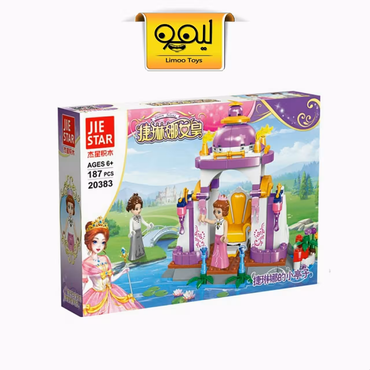 لگو Jelena کد 20383