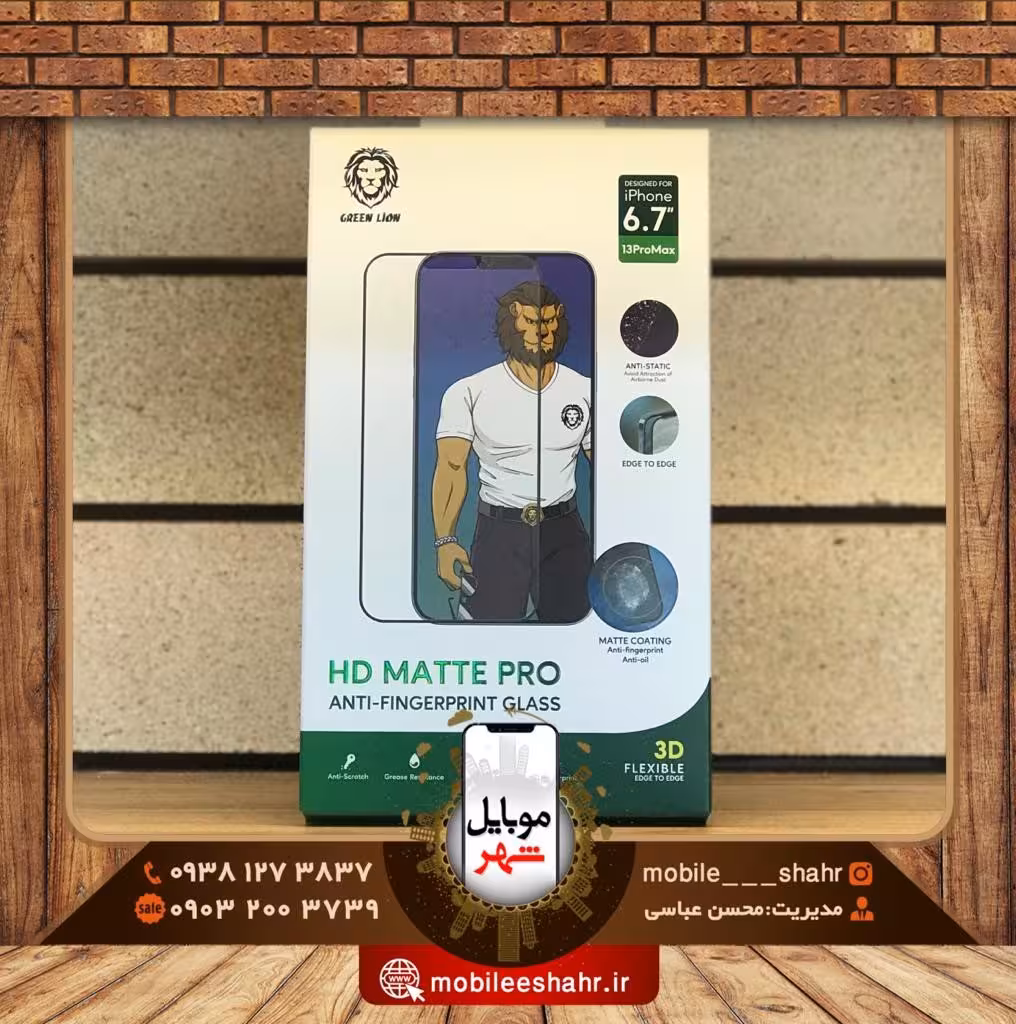 گلس اچ دی مات پرو گرین مدل Glass HD Matte Pro Green 13 Pro Max